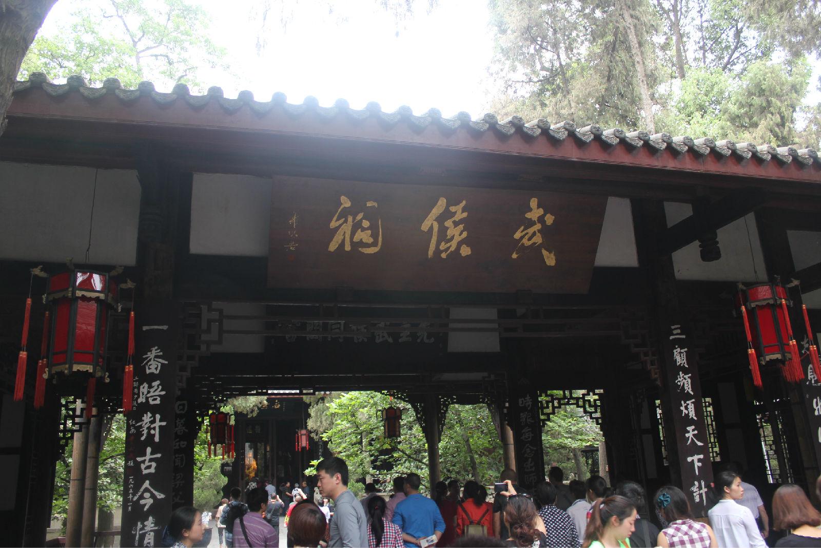 武侯祠