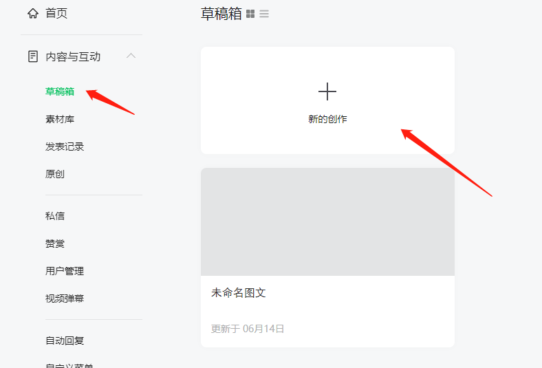 个人公众号发布商品购买链接详细