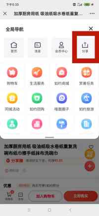 个人H5分享链接生成方法2