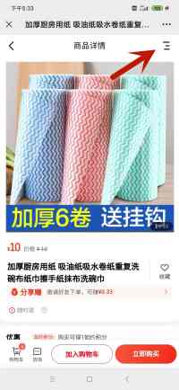 个人H5分享链接生成方法2