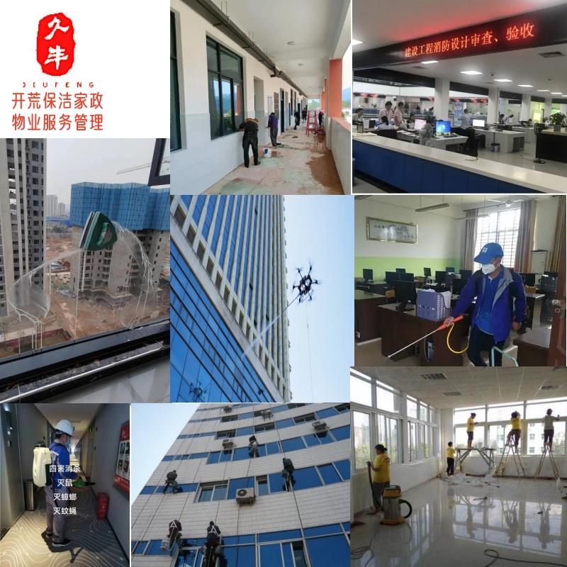 久丰新房开荒保洁，一站式焕新服务，家庭新家入住打扫卫生。