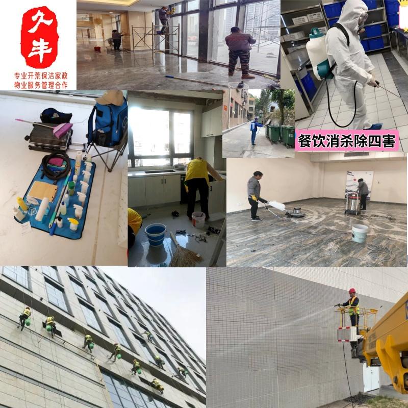 久丰新房开荒保洁，一站式焕新服务，家庭新家入住打扫卫生。