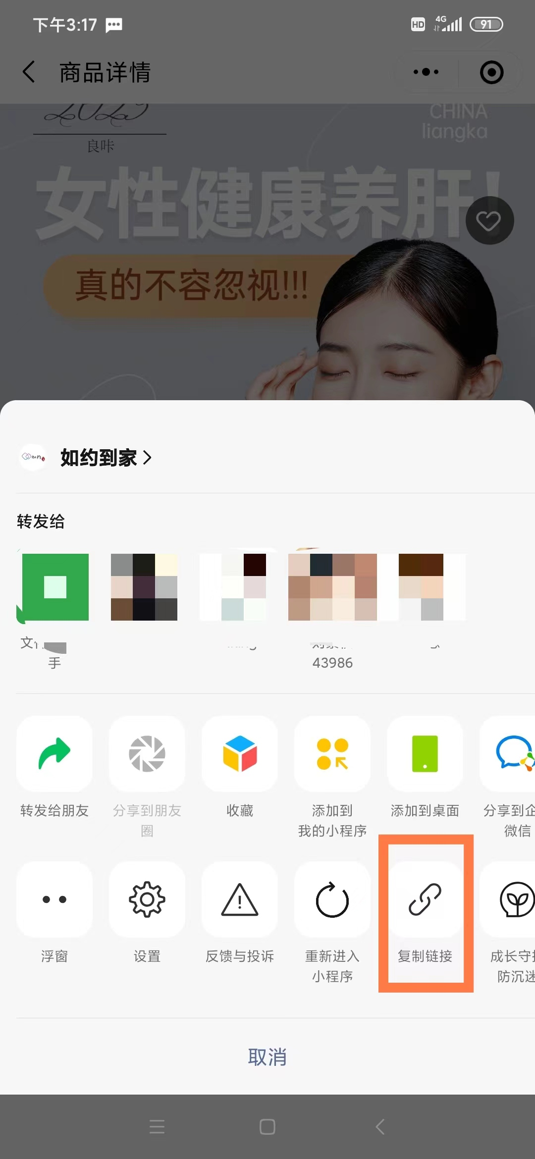 个人H5分享链接如何生成方法1